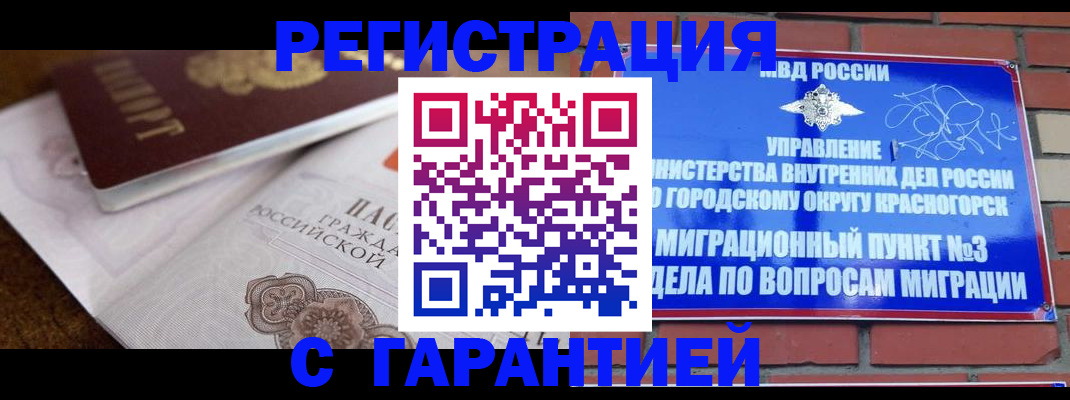 прописка 2025 в Судаке