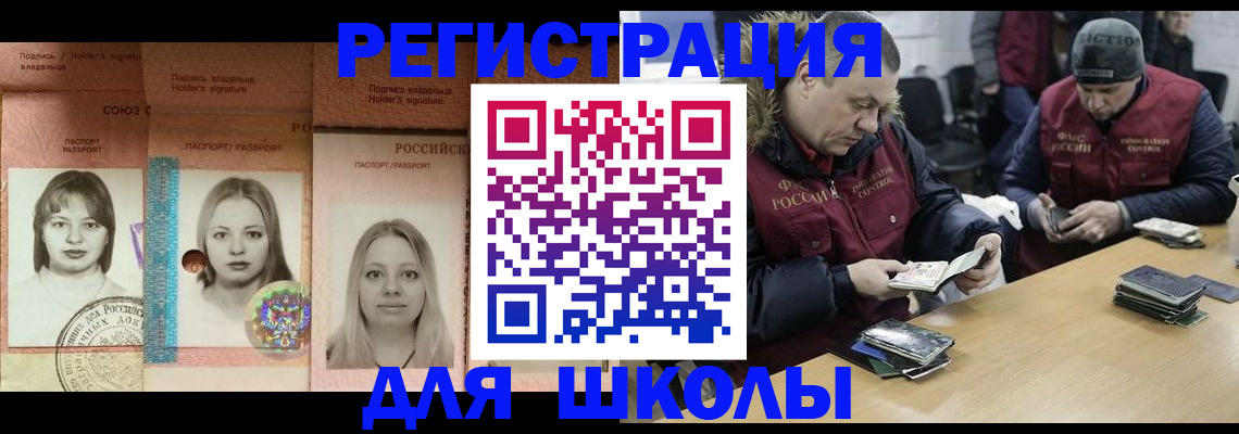 временная регистрация недорого в Судаке