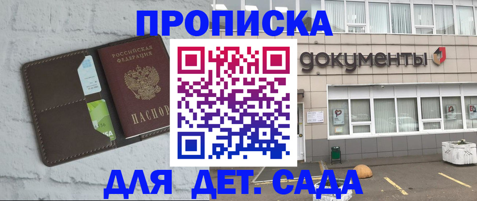 временная регистрация недорого в Судаке