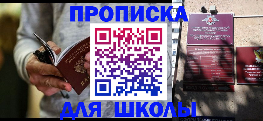 регистрация для школы в Судаке
