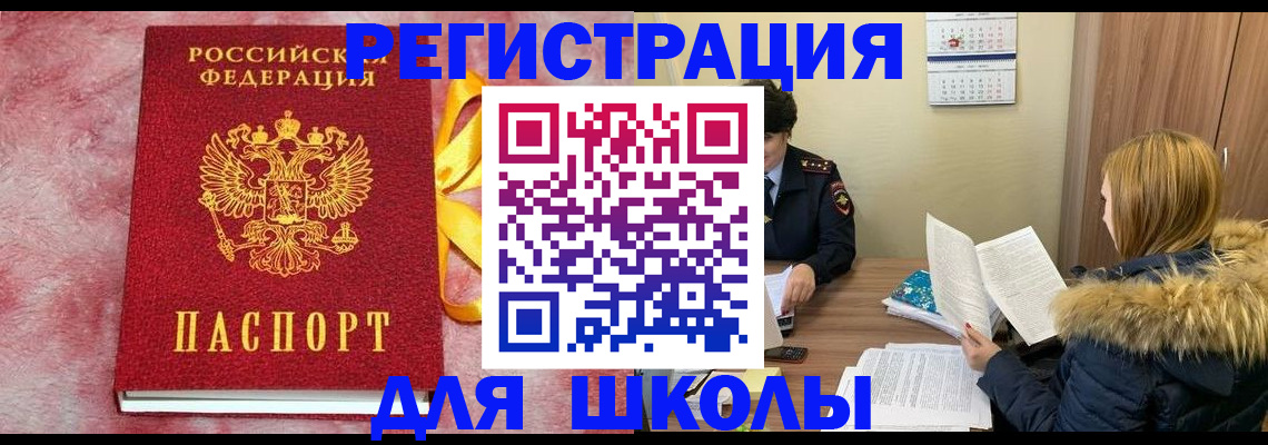 прописка 2025 в Судаке