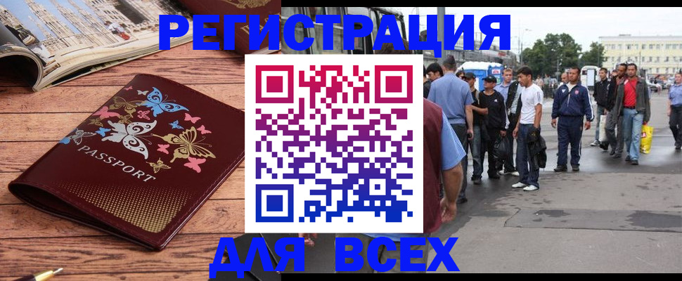 прописка регистрация в Судаке